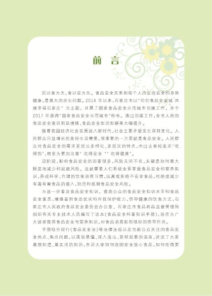 前言
