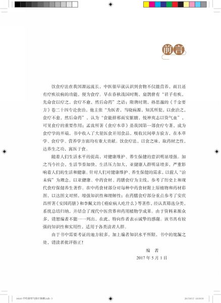 序言(1)