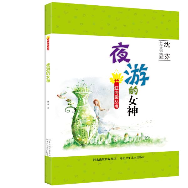 立面女神