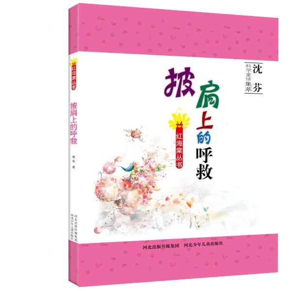 立面披肩