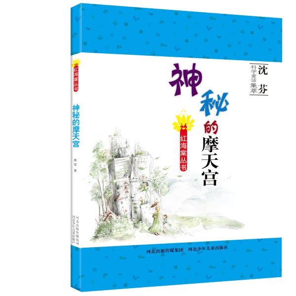 立面天宫