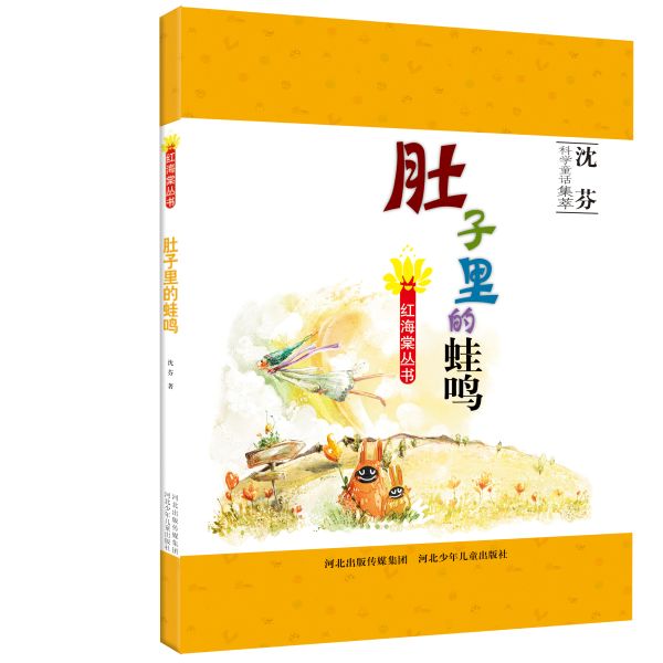 立面蛙鸣