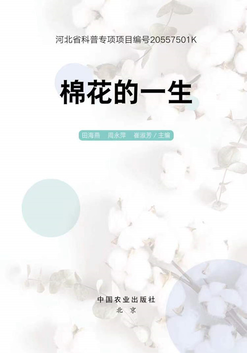 扉页_副本 扉页_副本