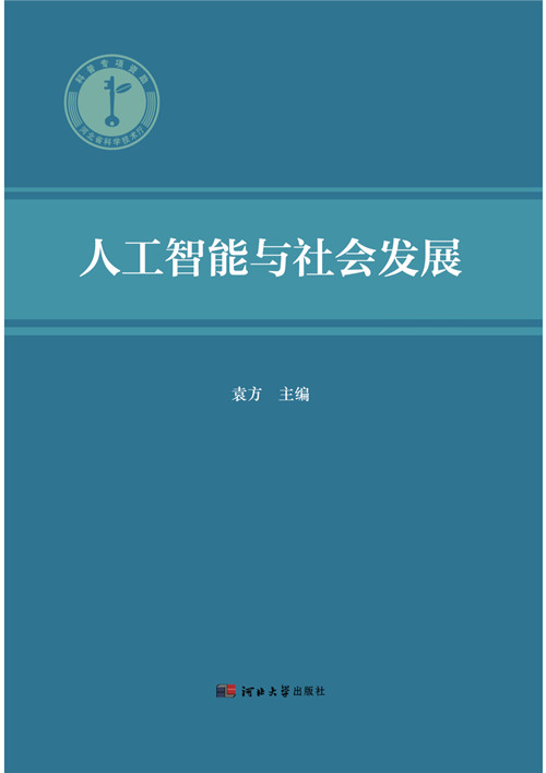 2-图书封皮_副本 2-图书封皮_副本