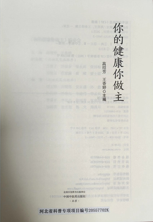 2-2 图书扉页_副本