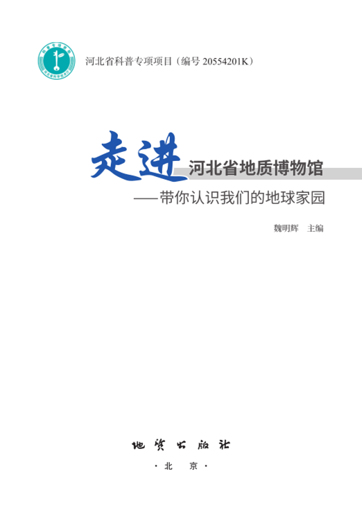 扉页_副本 扉页_副本
