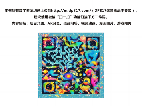 扫码查看所有数字资源