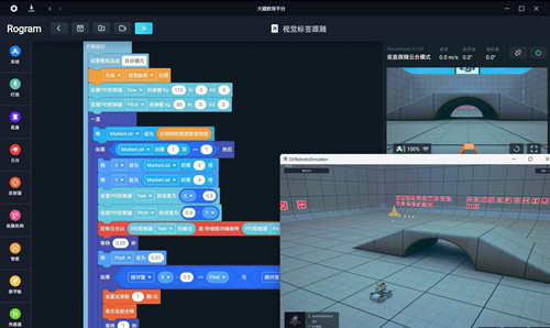 5大疆教育软件使用截图_副本
