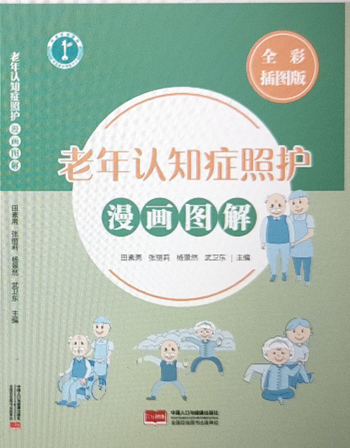 图书封面照片_副本