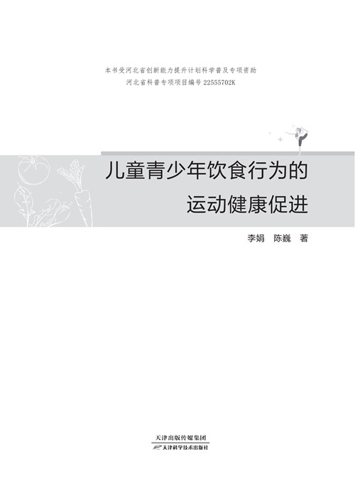 图书内文扉页_副本