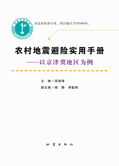 图书-扉页1_副本