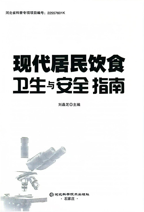图书扉页_副本