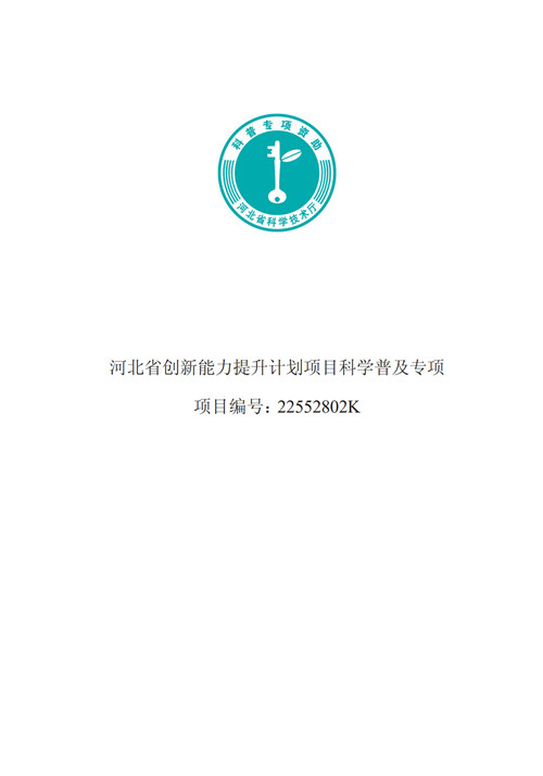 图书内扉页_副本