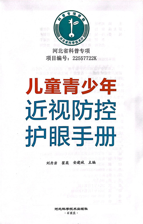 内扉页_副本