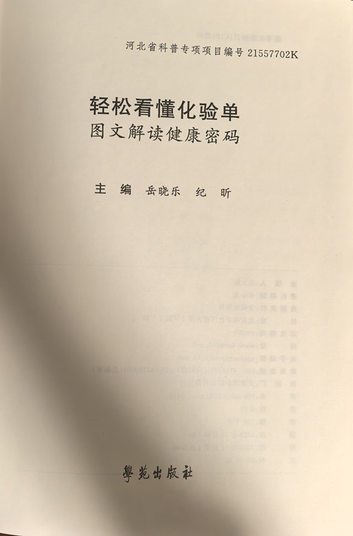 图书要求2  扉页照片_副本