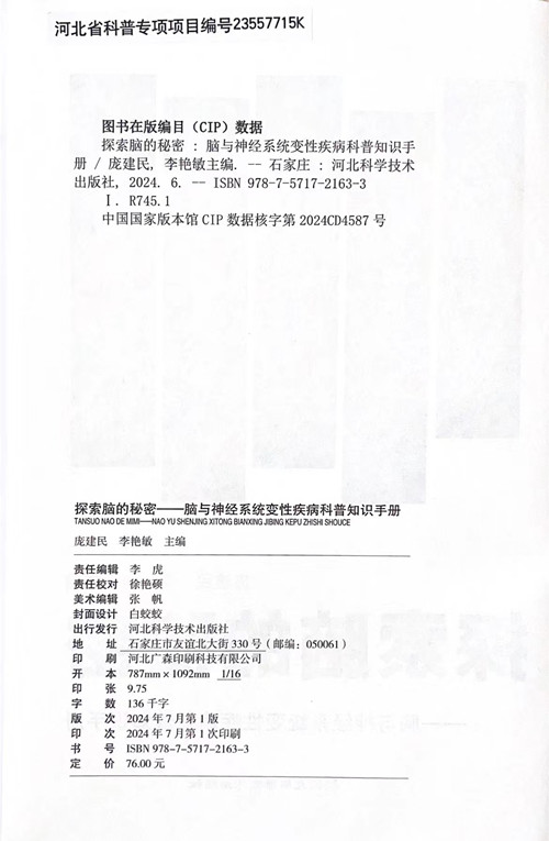 扉页_副本
