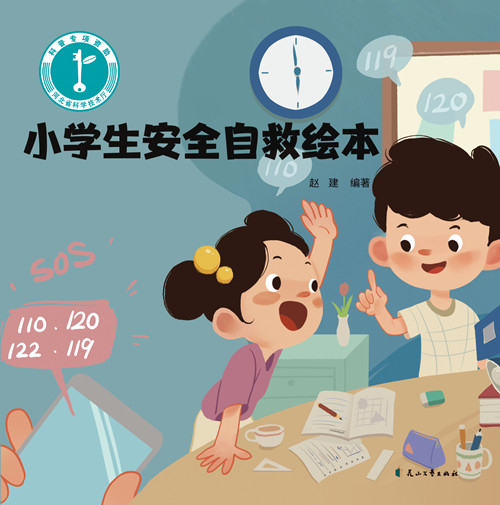 2科普网封面_副本