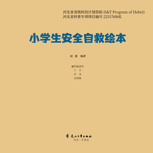 3科普网用扉页_副本