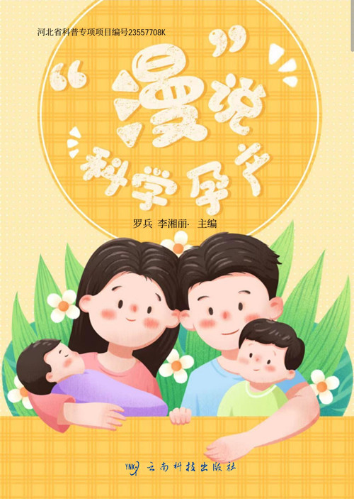 图书要求2 扉页_副本