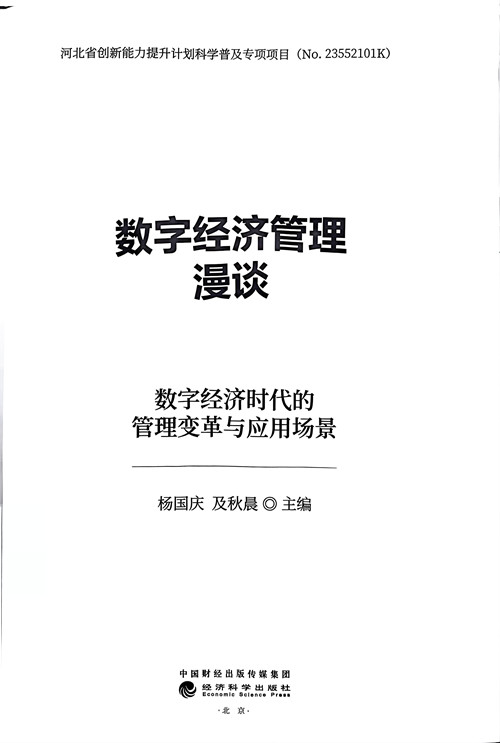 扉页_副本