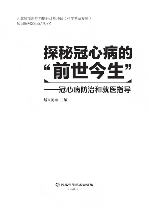 扉页_副本