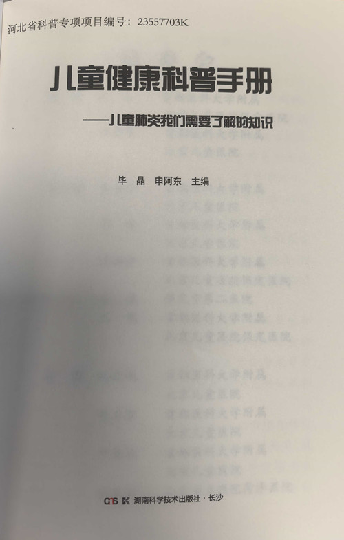 扉页_副本