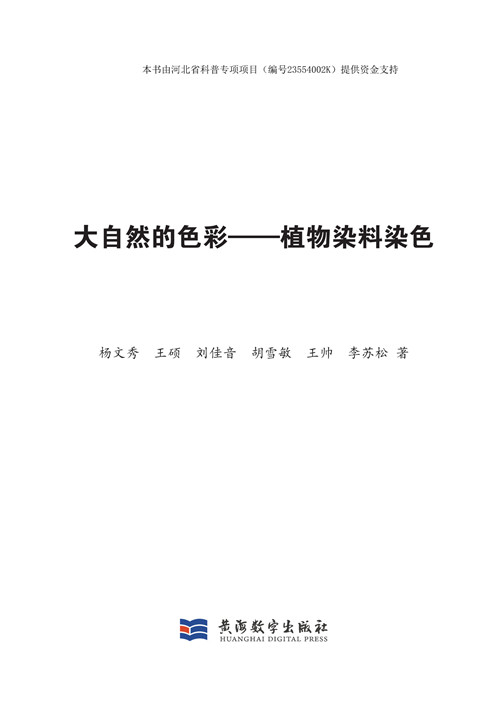 图书要求2：扉页_副本