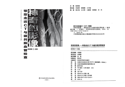 附件5 科普书扉页_副本 附件5 科普书扉页_副本