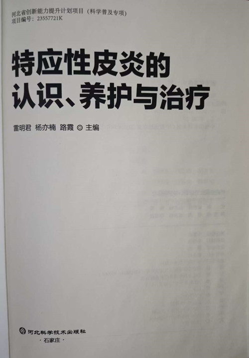 扉页_副本 扉页_副本