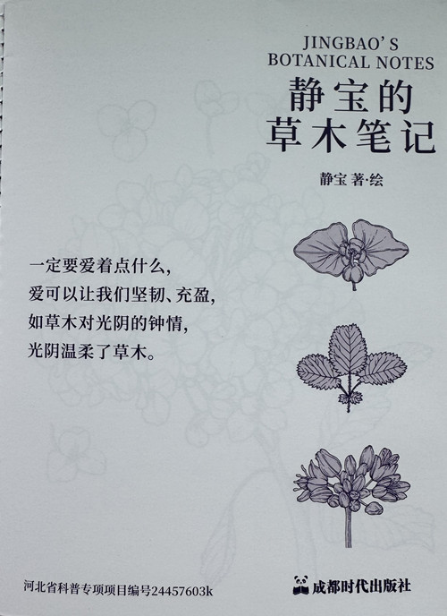 2扉页照片_副本 2扉页照片_副本