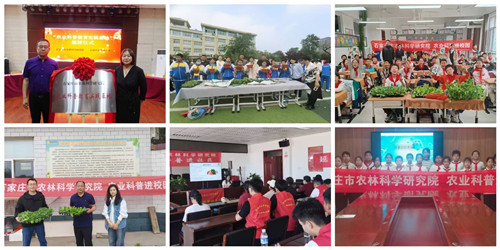 农业科普进校园社区合集_副本