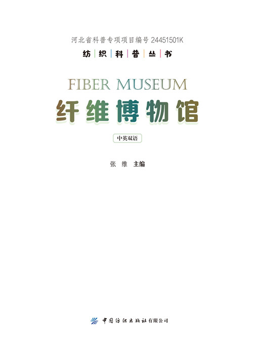 2 内文扉页照片-项目编号_副本 2 内文扉页照片-项目编号_副本