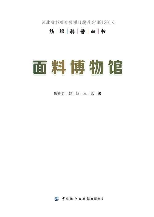 内文扉页照片_副本 内文扉页照片_副本